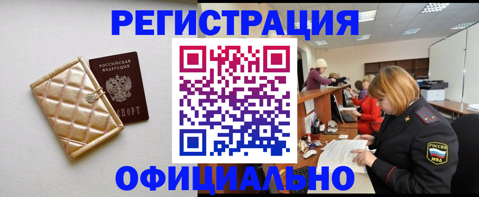 прописка поиск в Заволжске