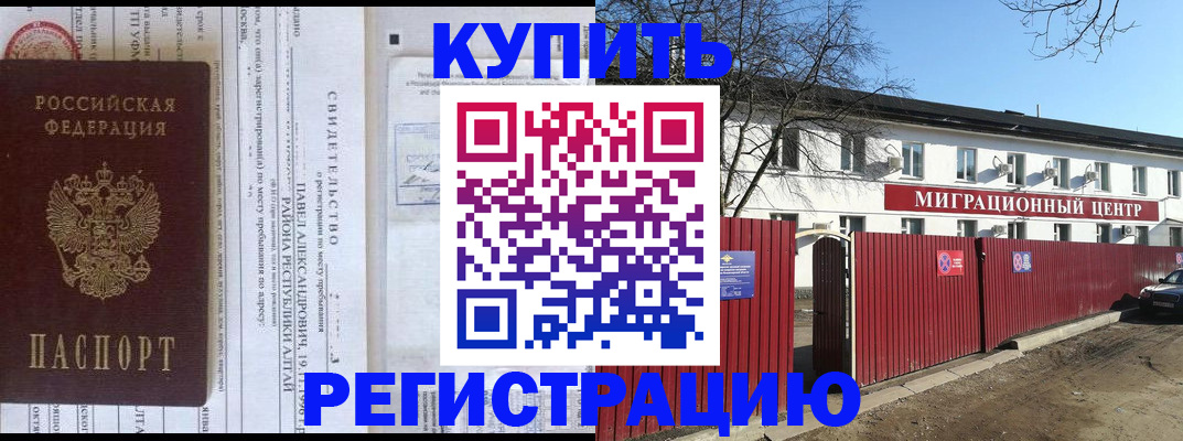 временная регистрация в квартире в Заволжске