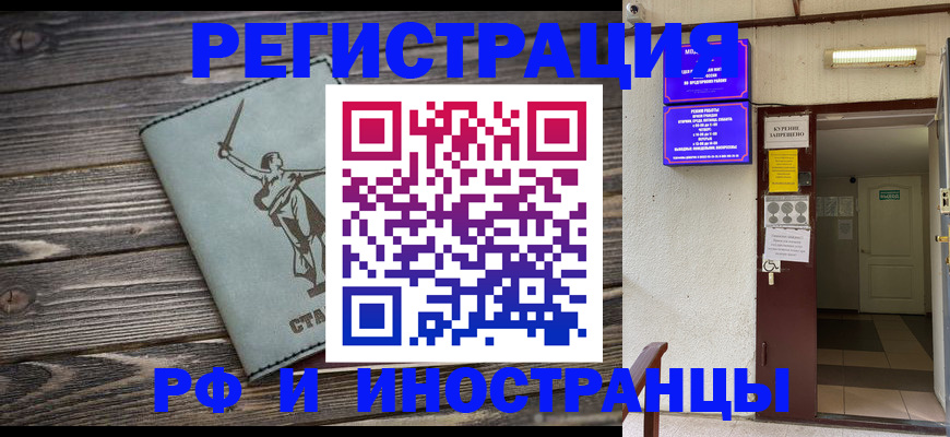 прописка для кредита в Заволжске