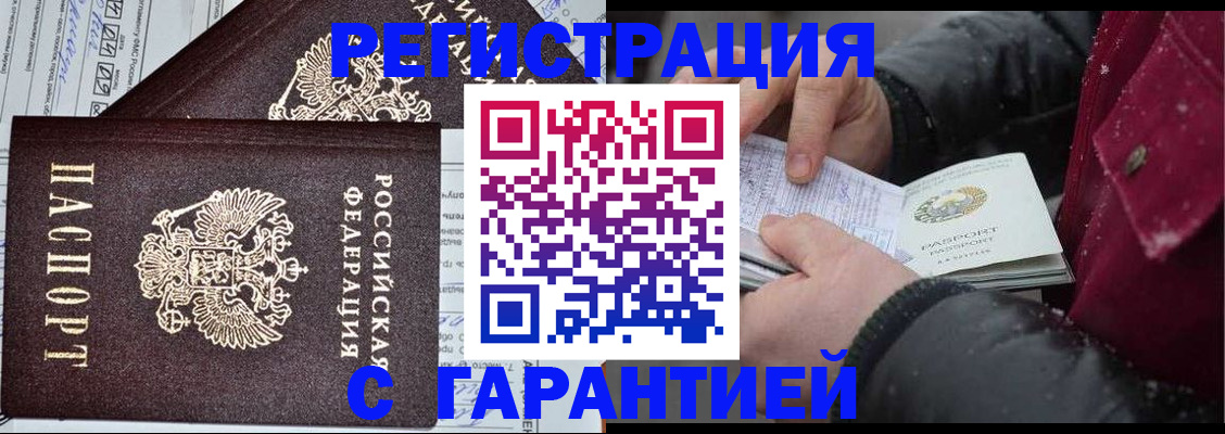 временная регистрация 2025 в Заволжске