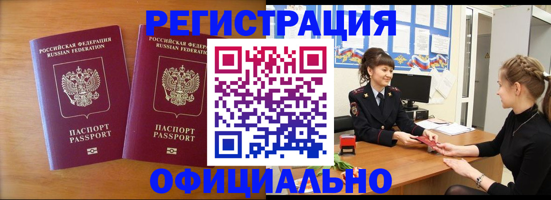 прописка в квартире в Заволжске